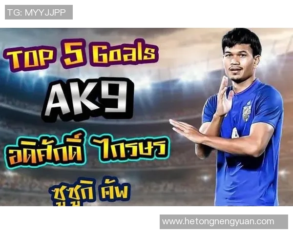 全球足球巨星即将莅临台湾引发球迷热议和期待