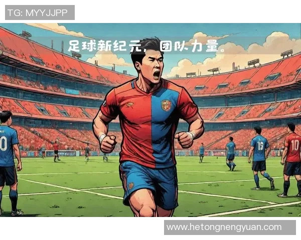 中国足球明星的崛起与影响力探讨:他们如何改变了足球的未来 中国足球明星的崛起与影响力探讨:他们如何改变了足球的未来